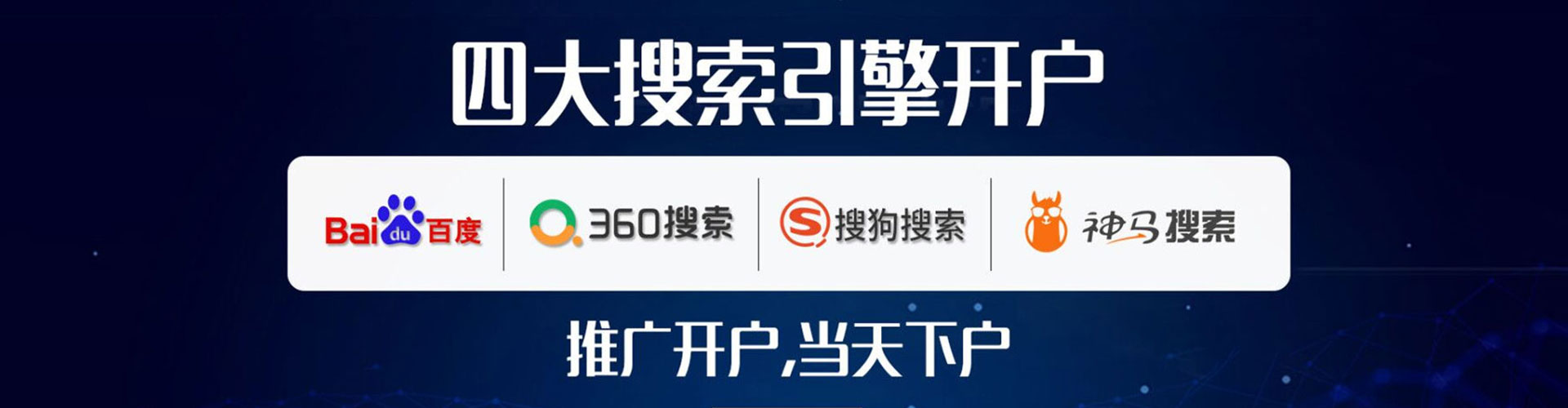 临颍百度广告推广